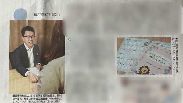 産経新聞の取材を受けました