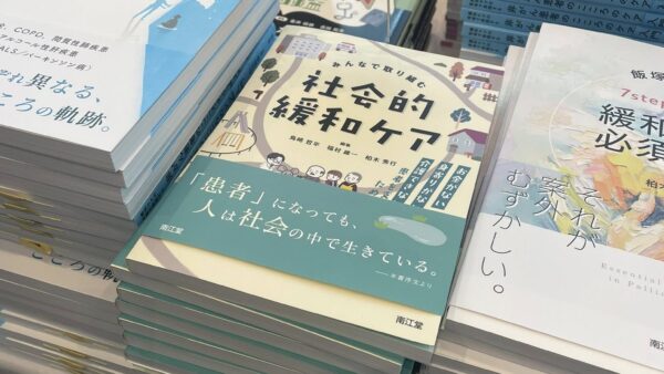 南江堂から書籍が出版されます。