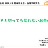 東京大学