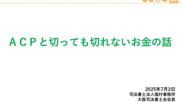 東京大学　2025年前期　臨床死生学・倫理学研究会