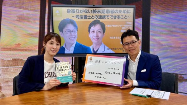 日本終末期ケア協会さんの研修会に登壇しました