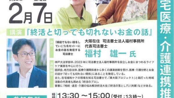 岩手県花巻市での市民公開講座に登壇しました🎤