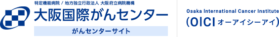 ～大阪国際がんセンターの遺贈寄付記事の監修～