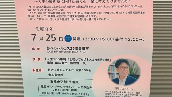 〜満員御礼🈵２００名お申込みのセミナ～