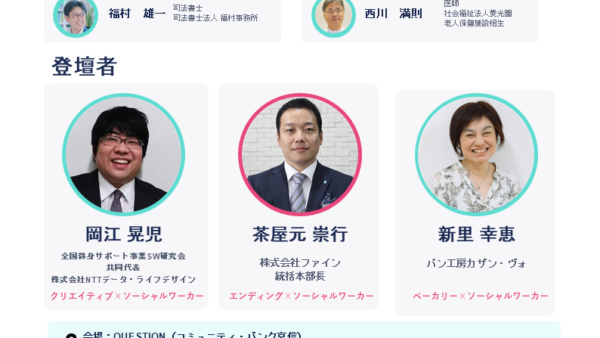 ９月５日ＡＣＰ研究会　岡江晃児さん、茶屋元崇行さん、新里幸恵さん